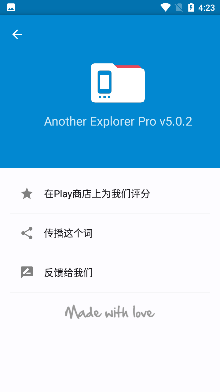 AnExplorer Pro解锁功能版 v5.0.2