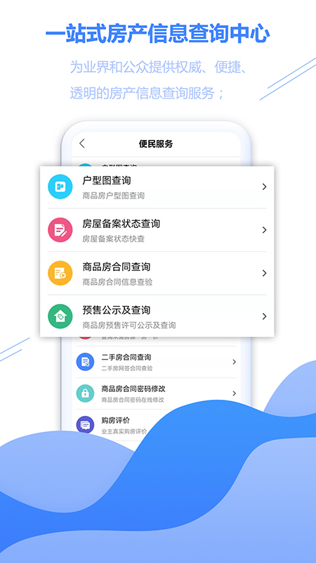 徐房信息网app最新版 v3.05