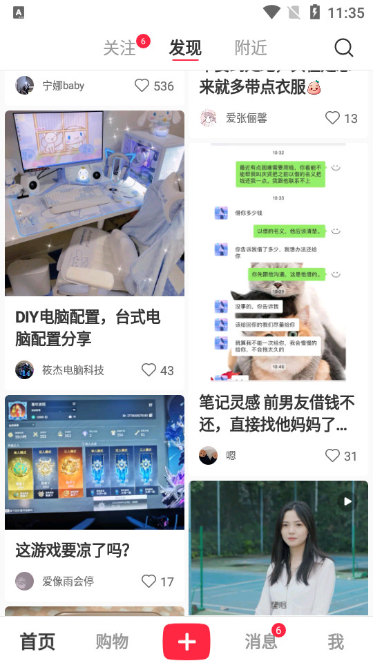 小红书app免费正版 v9.13.0