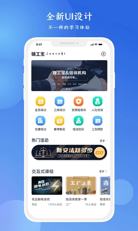 链工宝 v4.2.1