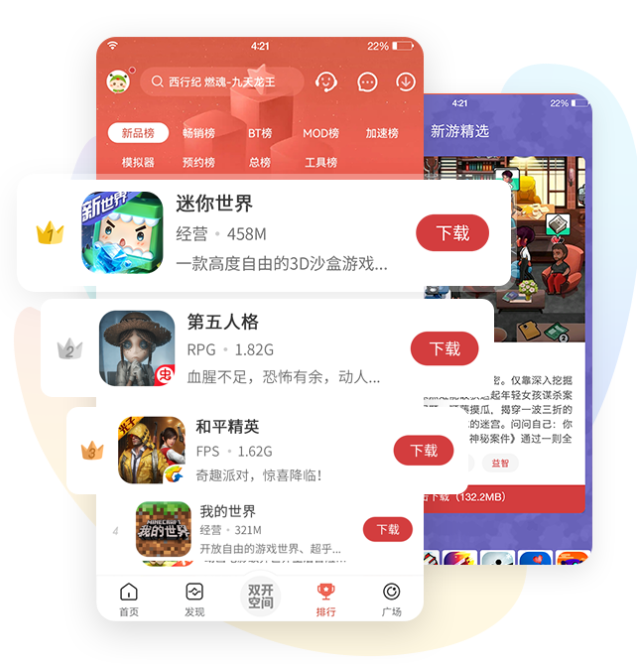 虫虫助手老版本下载 v4.8.5.3