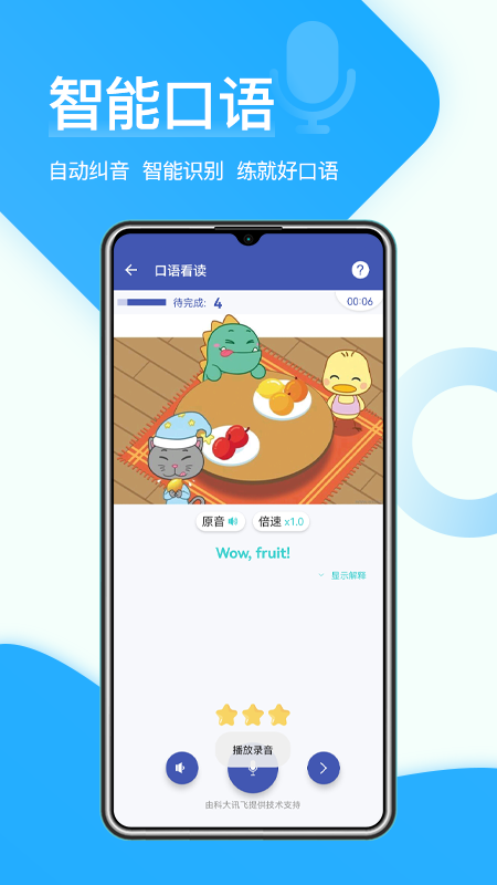 在线助教学生app v2.1.4.1
