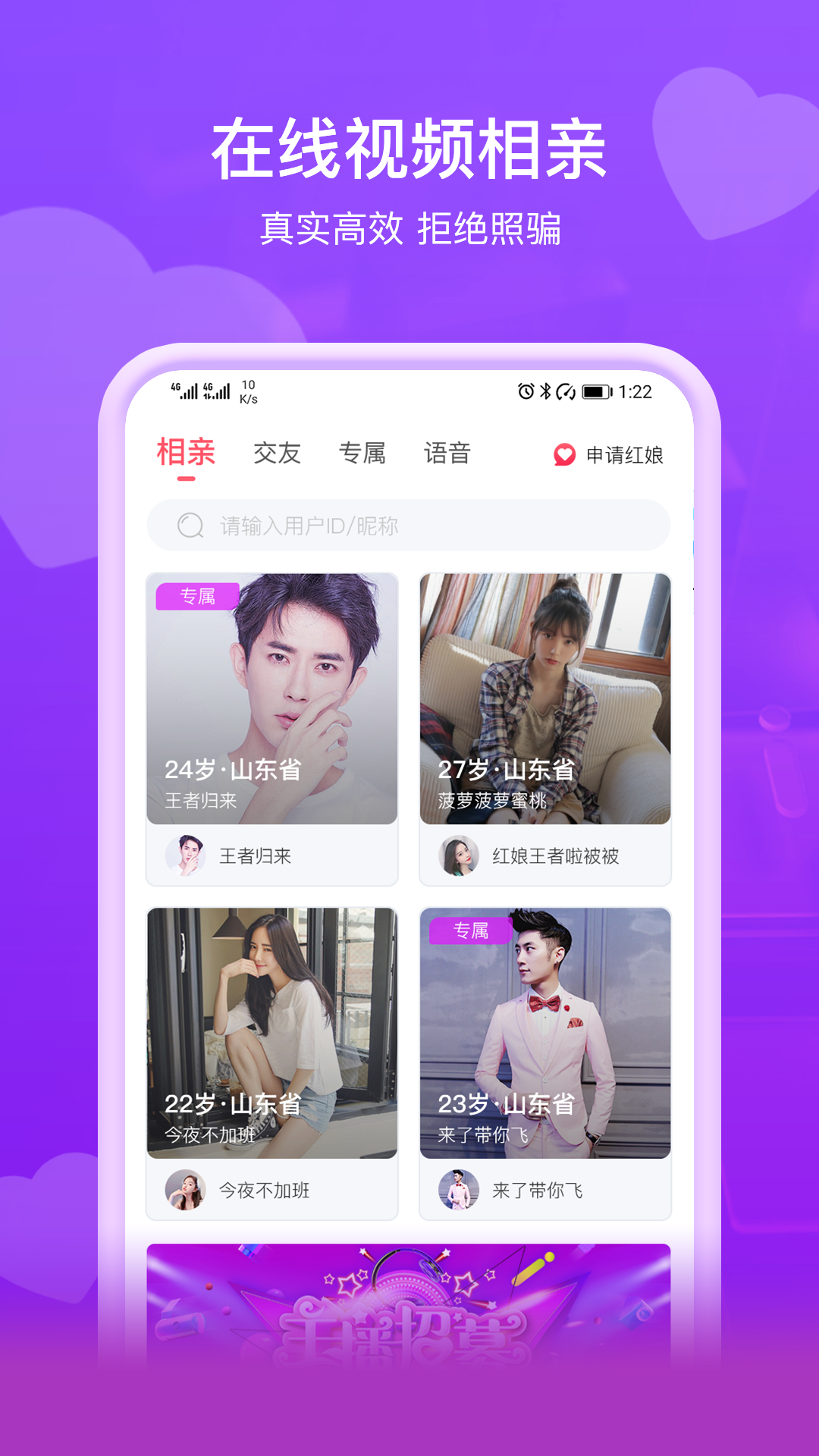 即见交友app v20.25.12.31