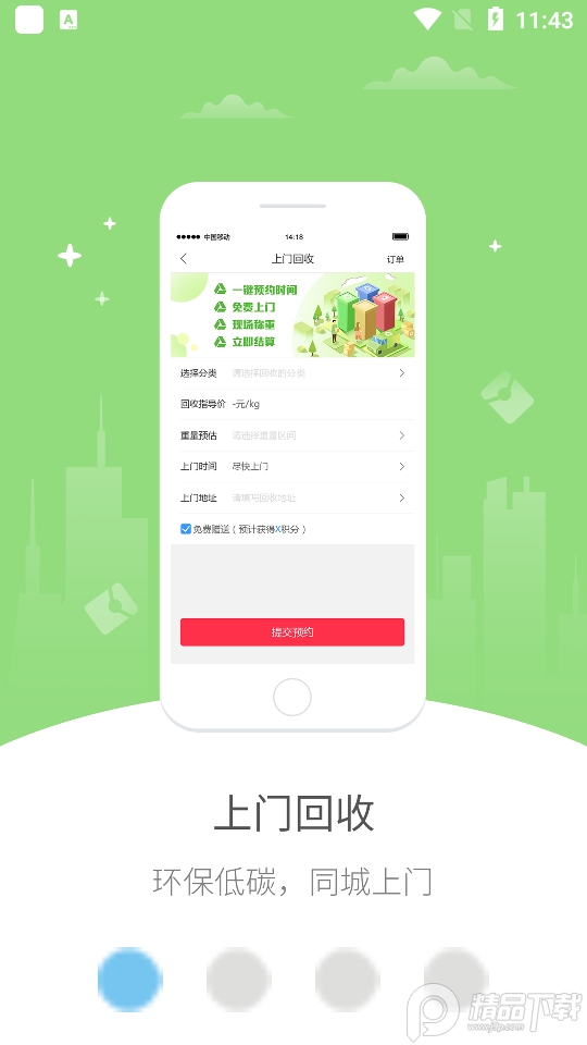 幸福喀左app v5.5.1