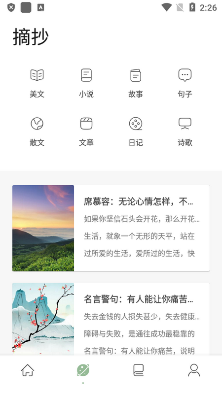 盐神阁官方版 v1.2