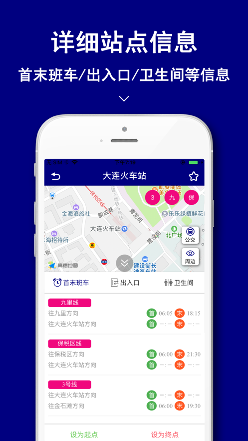 大连地铁通app v1.0.6
