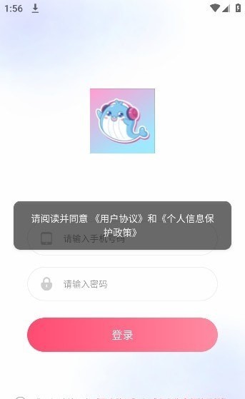 蓝鱼语音 v2.2.1