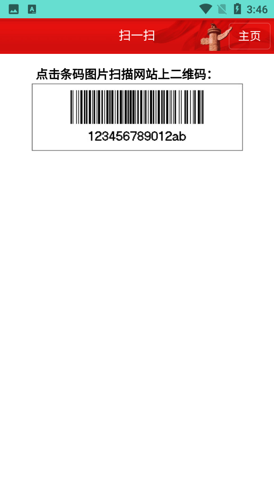 药安食美手机客户端 v1.1.5.3