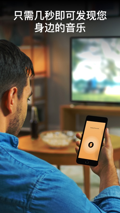 soundhound听歌识曲 v10.2.1