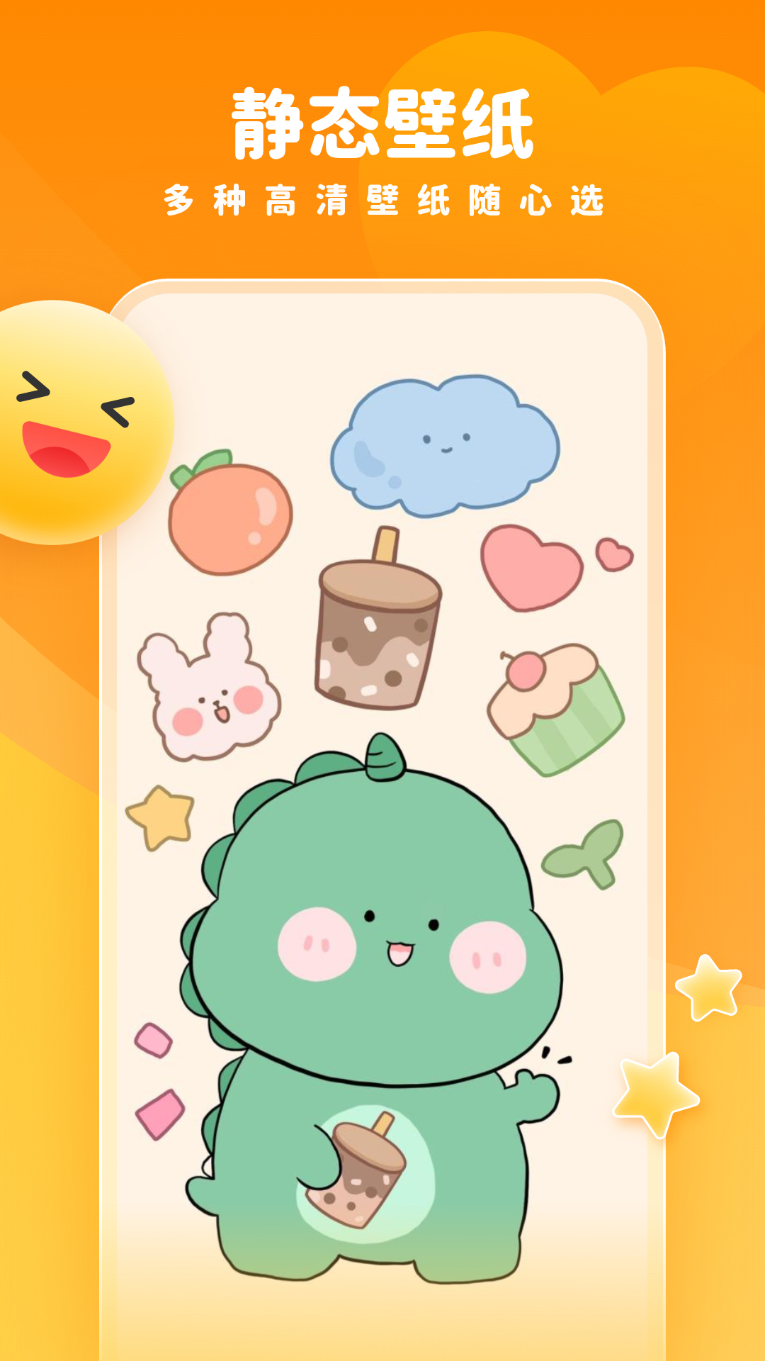 趣多多壁纸app手机版下载