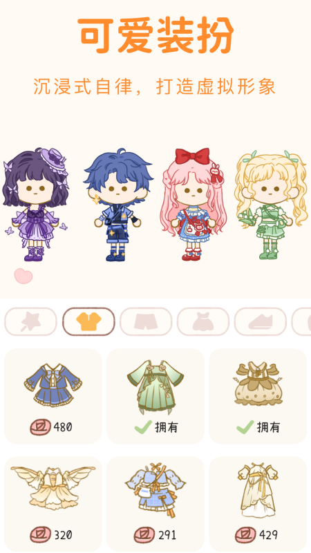 YoYo日常app v3.6.0