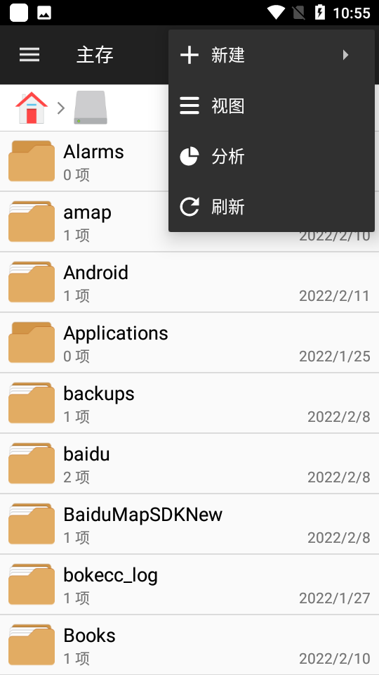 File Manager +文件管理器 v3.5.4