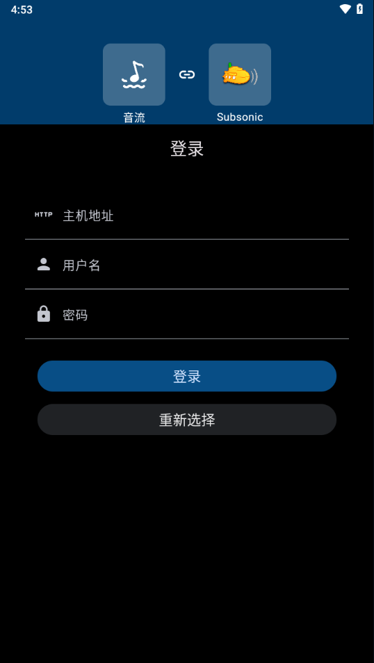 音流app v1.2.0