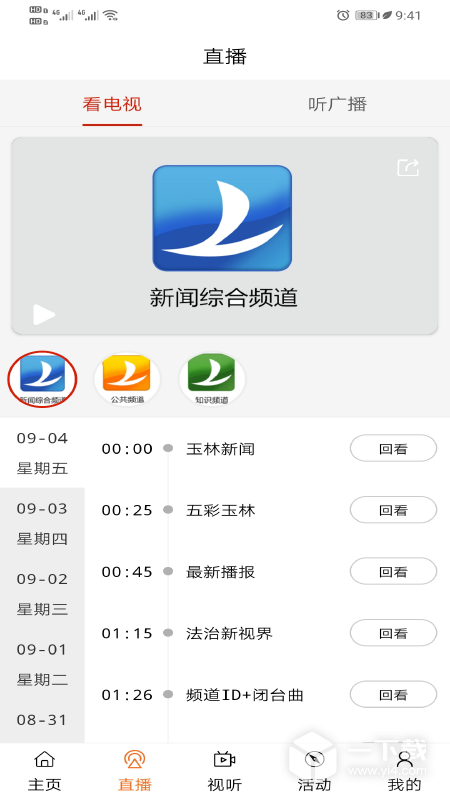 玉林视听 v3.2.0