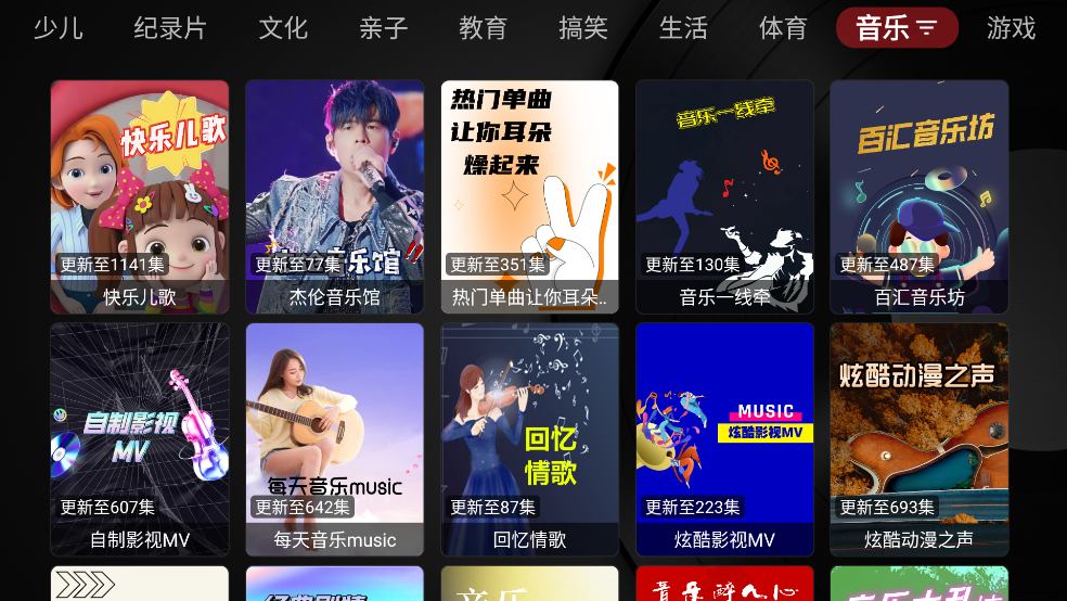 喵影视tv版app v3.7.0