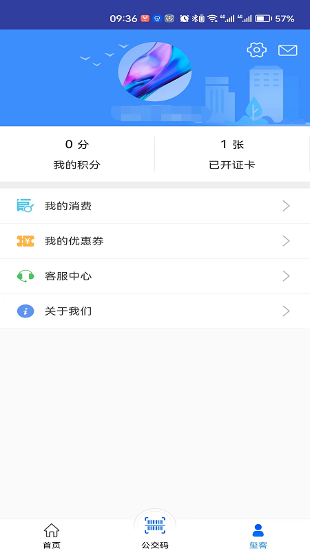 遵义公交app安卓版 vV2.2.0