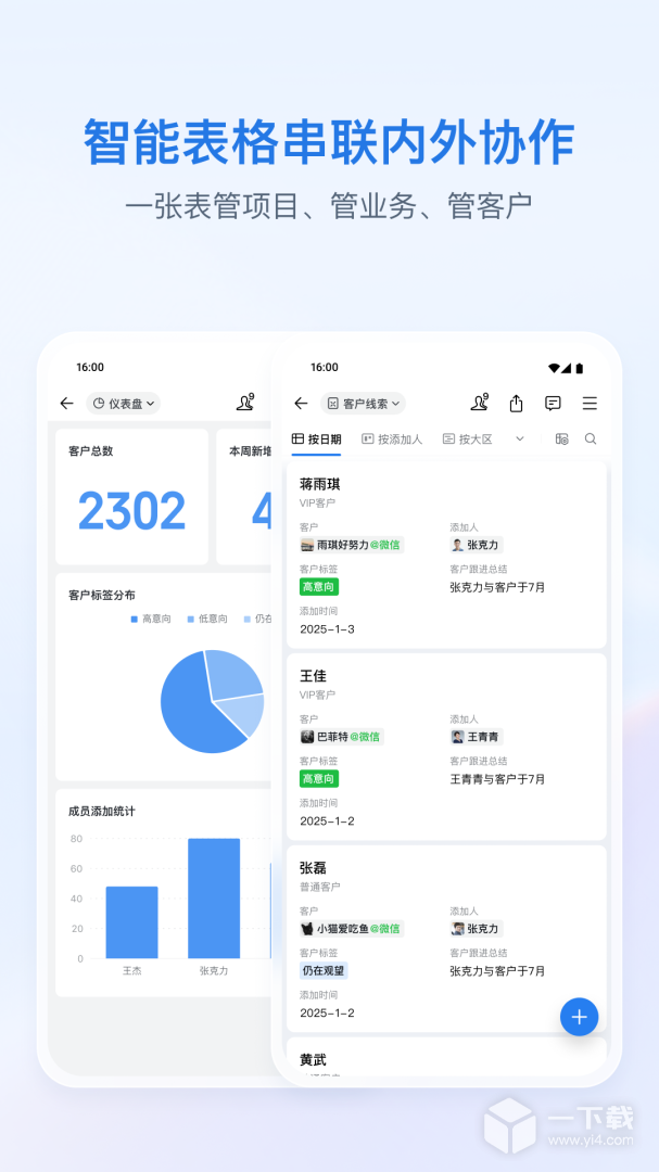企业微信 v5.0.6
