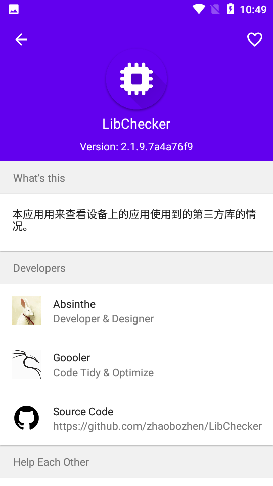 LibChecker应用架构查看 v2.4.4