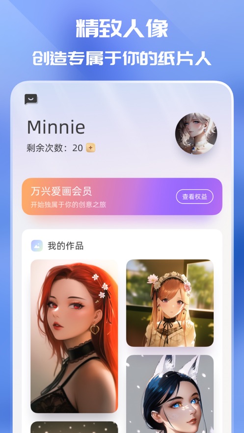 万兴爱画安卓版 v1.2.43