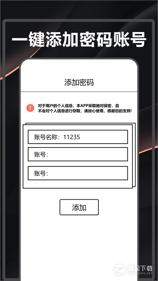 wifi密码查看器 v5.5