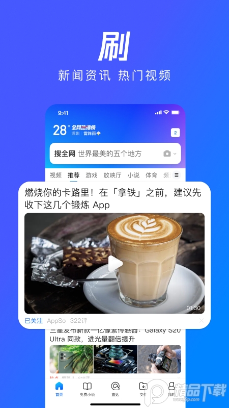 qq浏览器 v19.7.5.7038