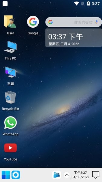 手机Win10模拟器中文版(Computer Launcher) v11.70