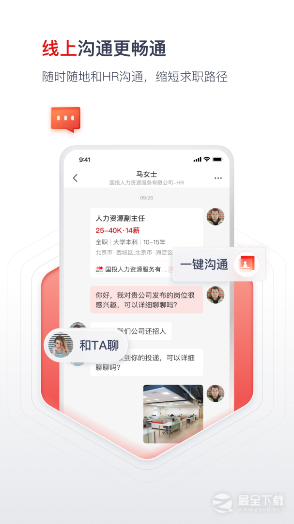 国聘 v6.2.200