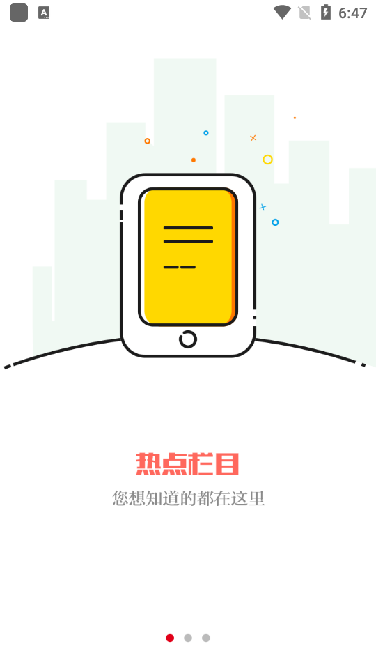 掌上怀化app手机版 v2.2.2