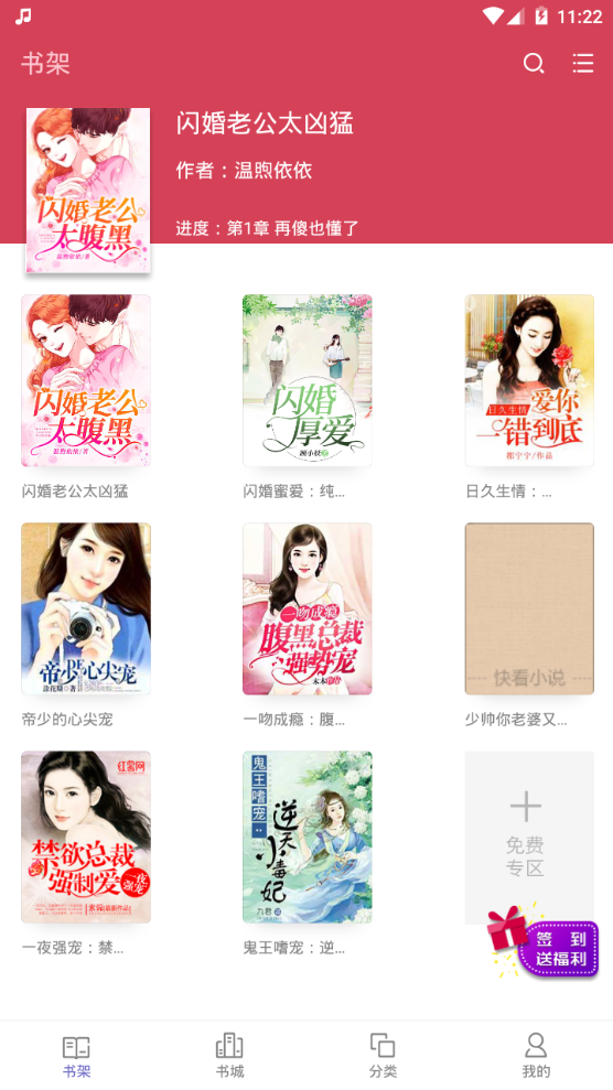 海豚小说软件 v1.0.1