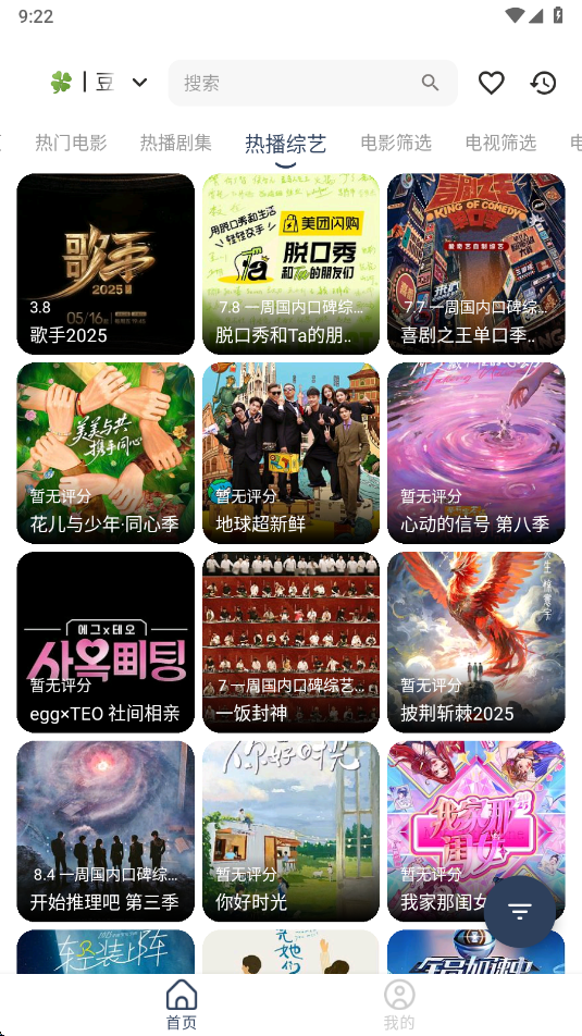 小G影视最新版下载 v1.0.9