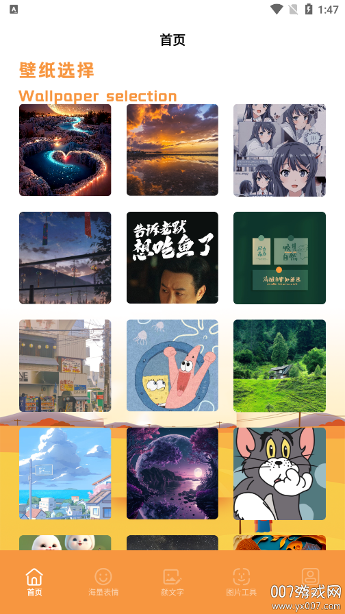 悬浮图片壁纸官方下载 v1.2