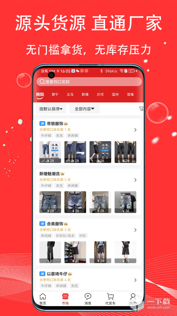 五二电商园 v3.0.7