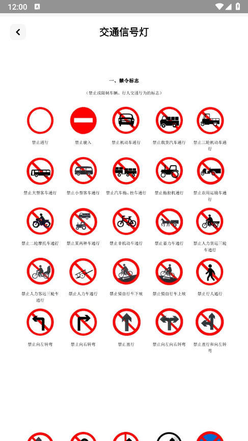 123违章交通查询宝 v1.0.0