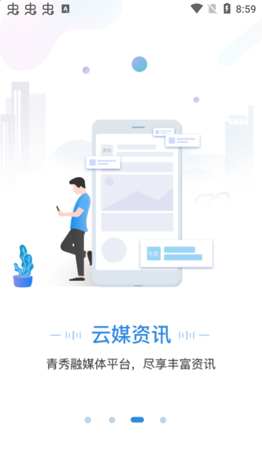 手上青秀政务app v1.7.0