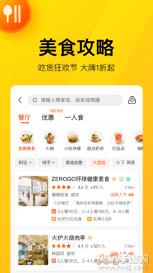 美团团节社app官方版 v12.50.403