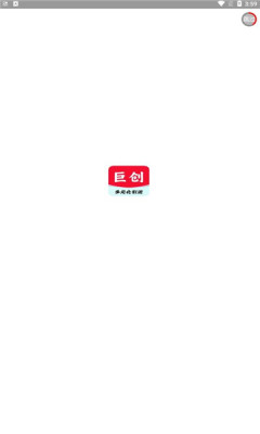 巨创引流推广平台 v3.0.8