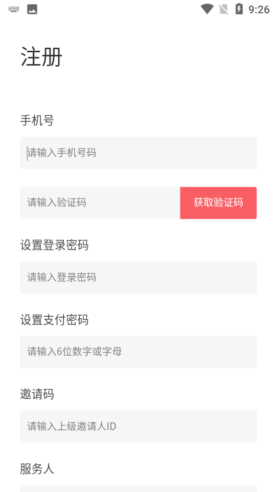 郑州秉优国际app官方版 v1.1.8