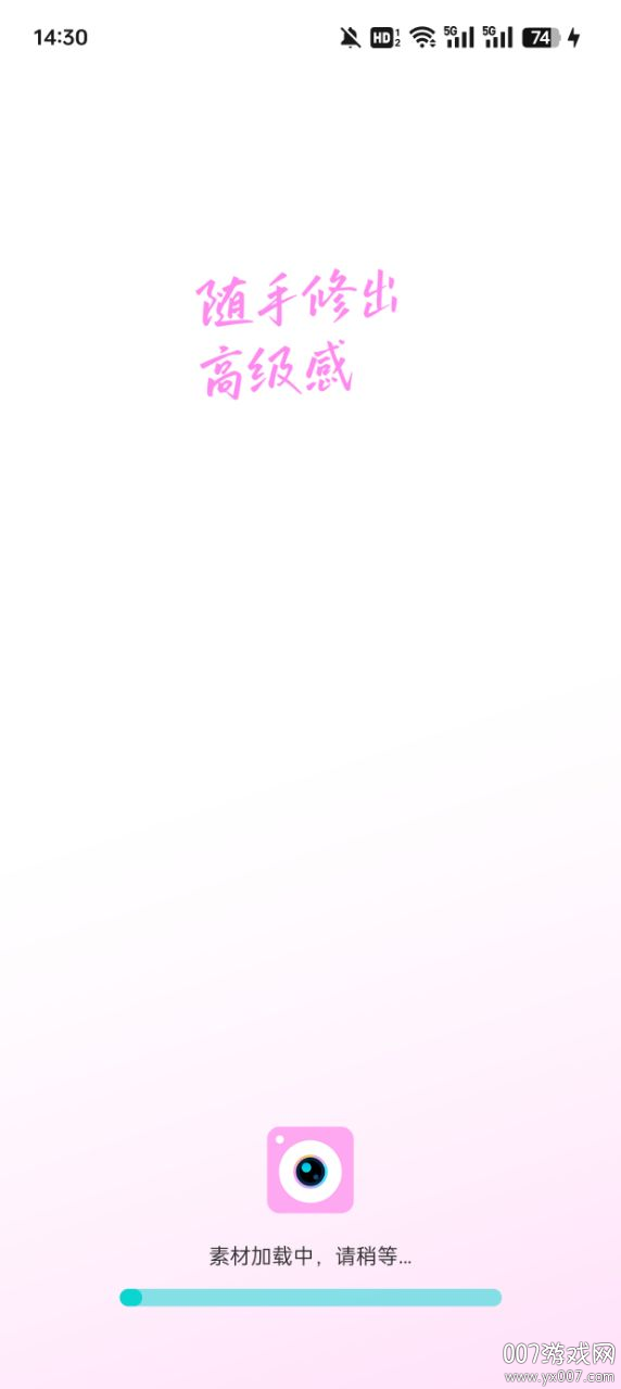 天天美颜P图软件下载