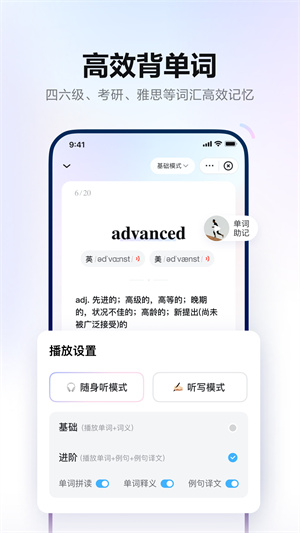 网易有道词典 v9.3.2