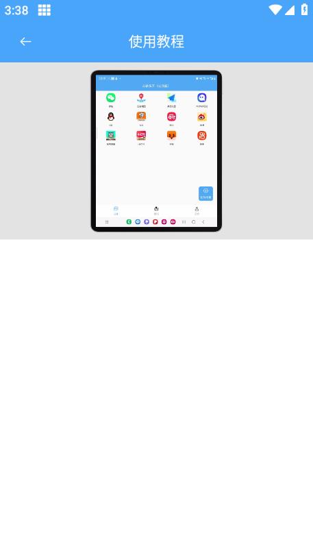 斗转多开会员解锁版 v1.1.6