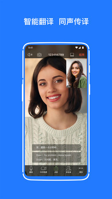 展讯通云会议app v1.0.8
