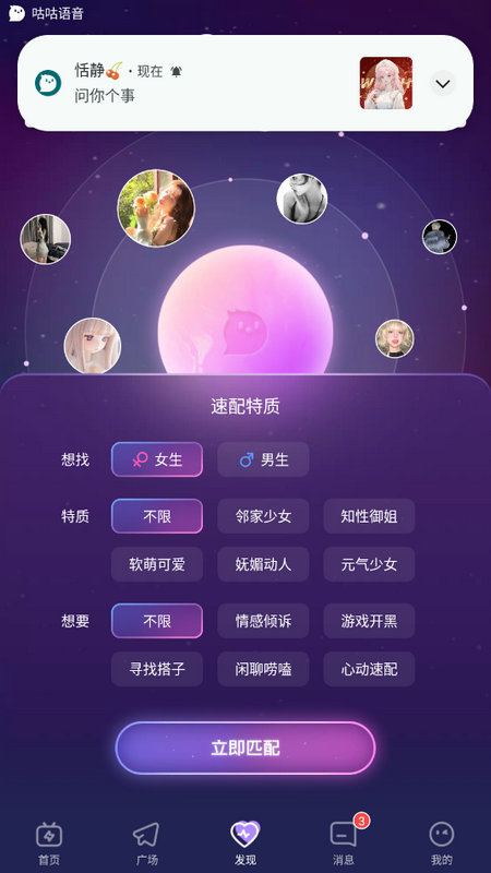 咕咕语音app v4.9.5