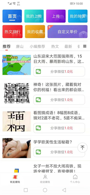 芍药花app v7.5.0