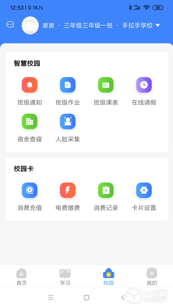 学安宝 v4.00.17