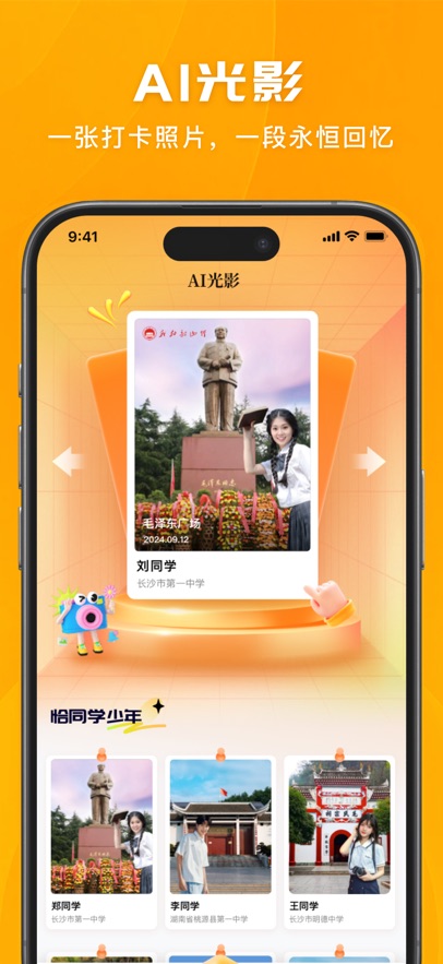 我的韶山行app v1.3