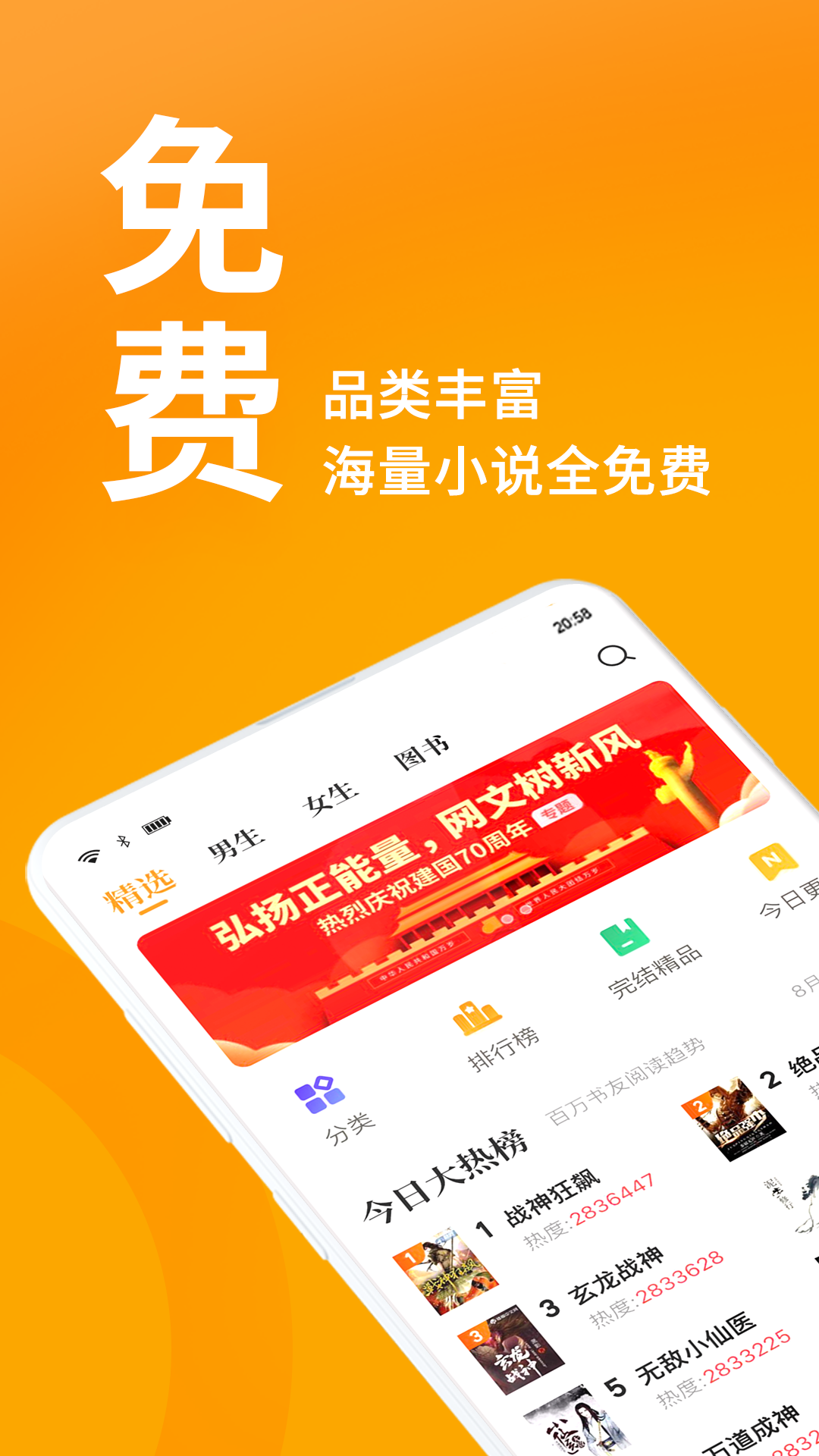 七猫免费阅读小说 v7.88