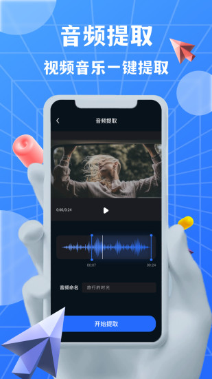 AudioLab音频编辑app v4.2.1
