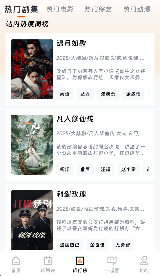 闪映剧场app官方下载安装最新版 v1.9.0