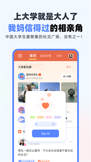超级课程表 v9.9.16