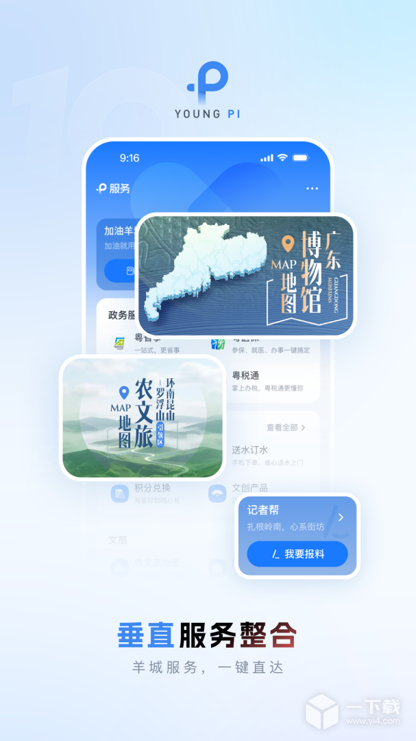 羊城派 v10.0.7